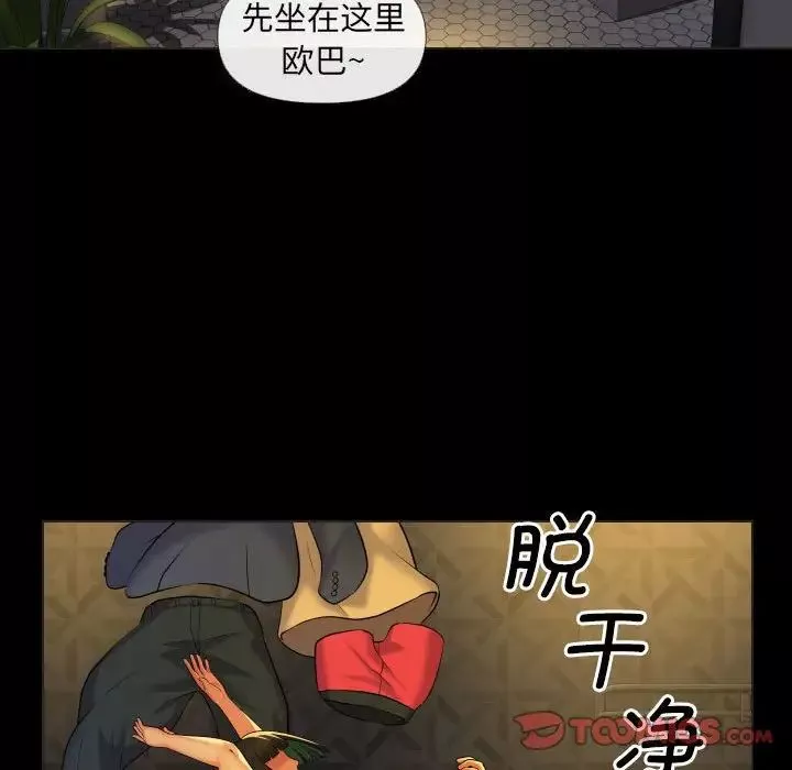 敲開你的門第67話