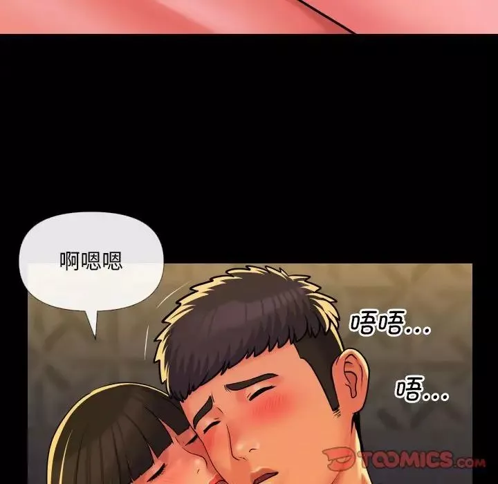 敲开你的门-第68话 - 图片 6
