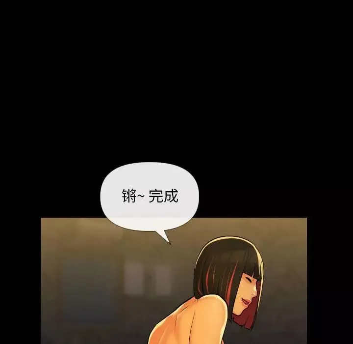 敲开你的门-第68话 - 图片 13
