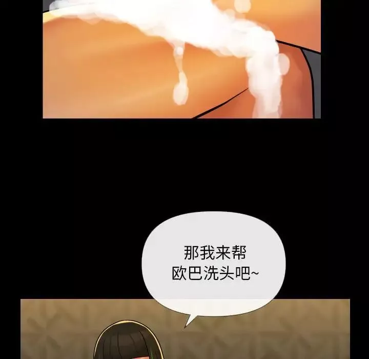 敲開你的門第68話