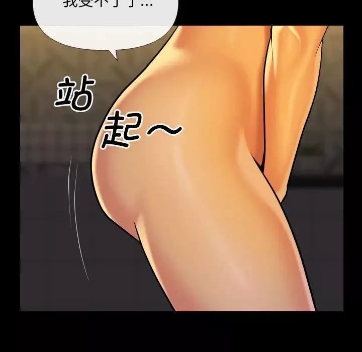 敲開你的門第68話