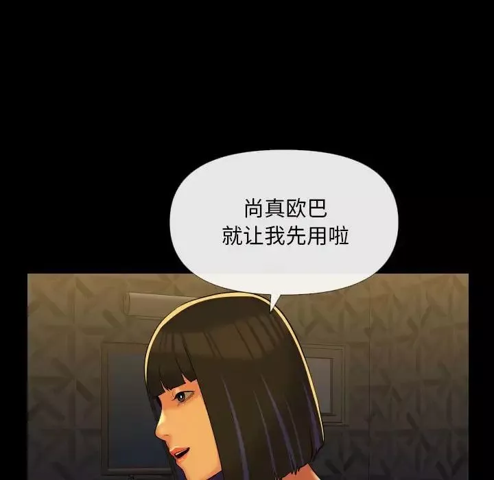 敲开你的门-第68话 - 图片 37