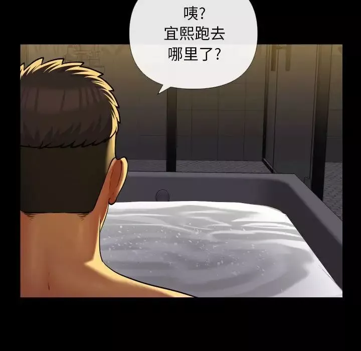 敲开你的门-第68话 - 图片 53