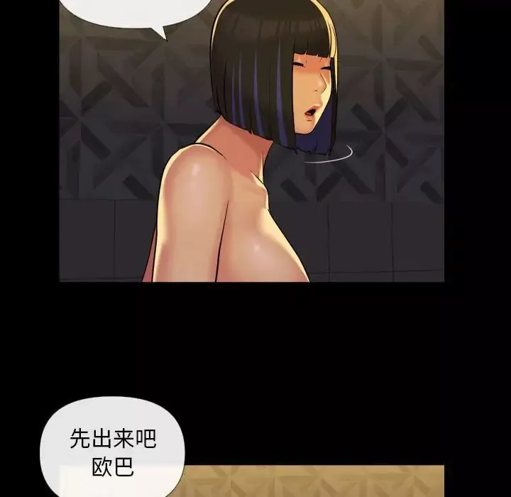 敲開你的門第68話