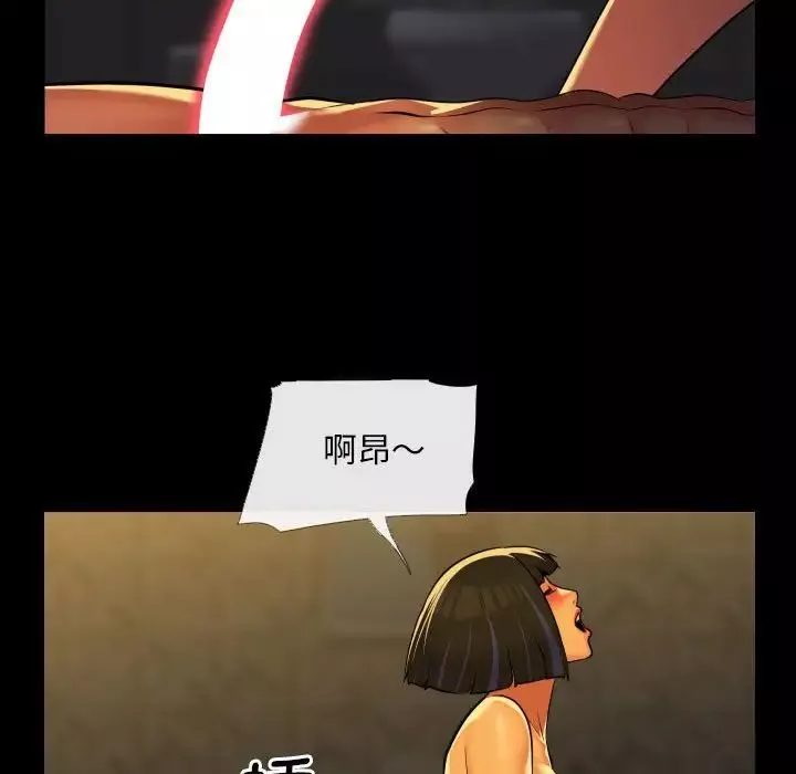 敲開你的門第68話
