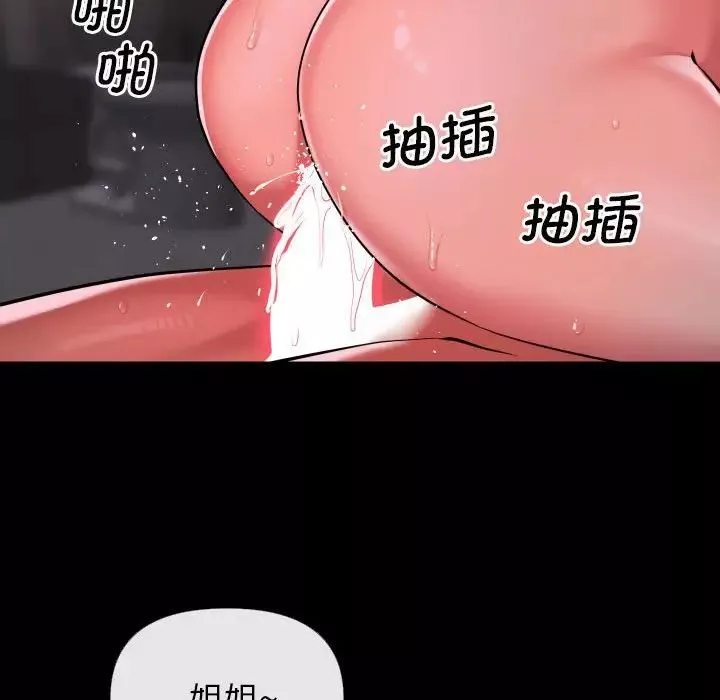 敲開你的門第68話