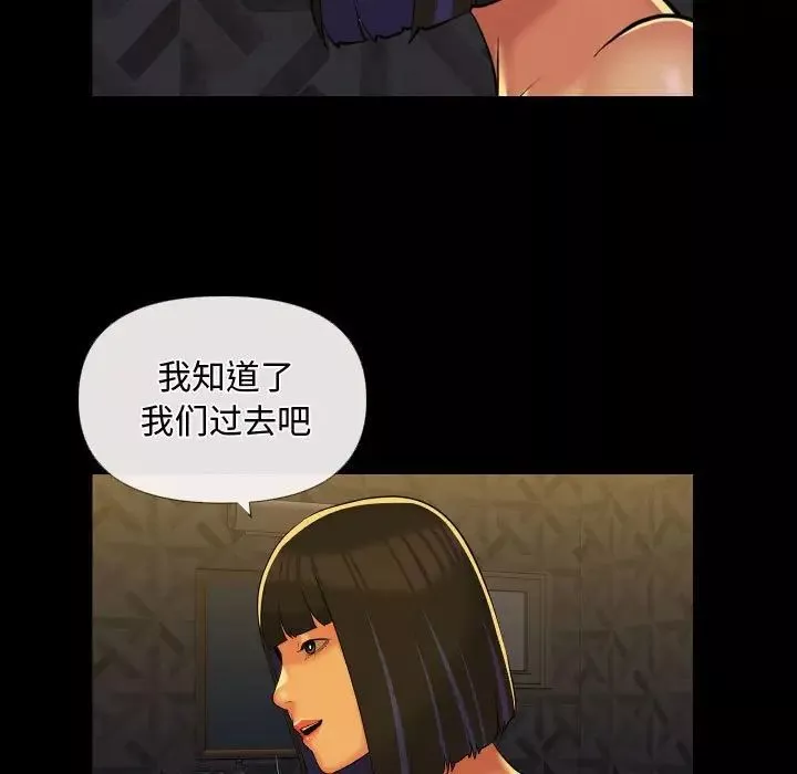 敲开你的门第69话