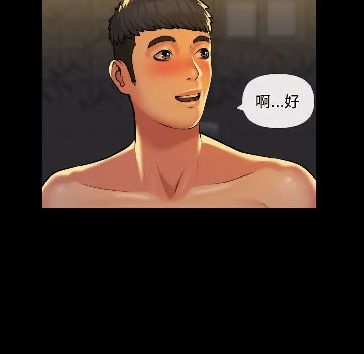 敲開你的門第69話