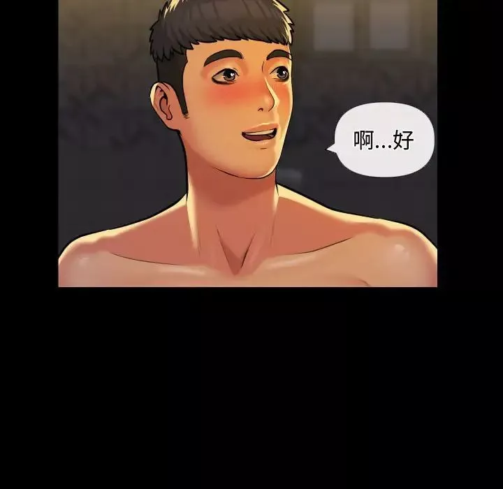 敲开你的门-第69话 - 图片 12