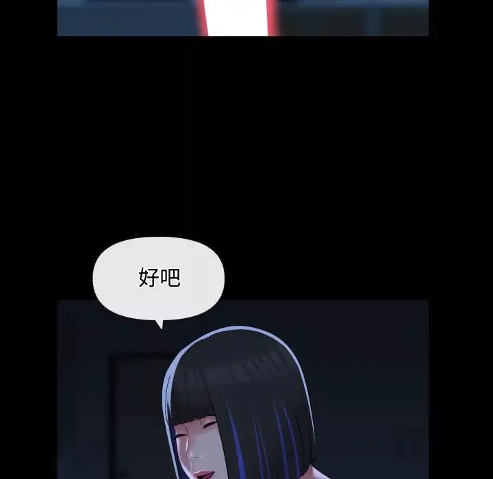 敲開你的門第69話