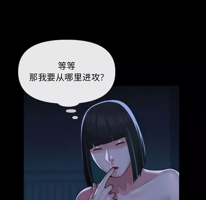 敲开你的门第69话
