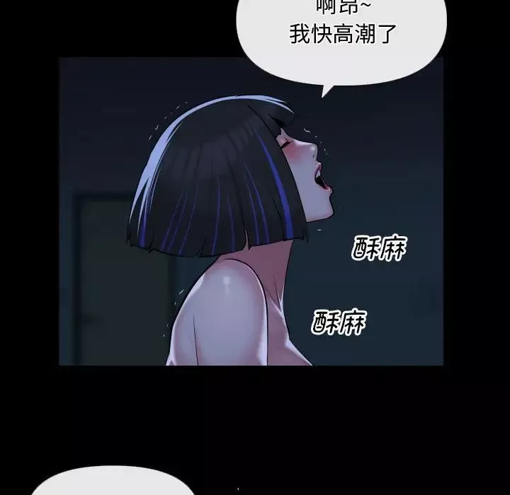 敲开你的门-第69话 - 图片 43