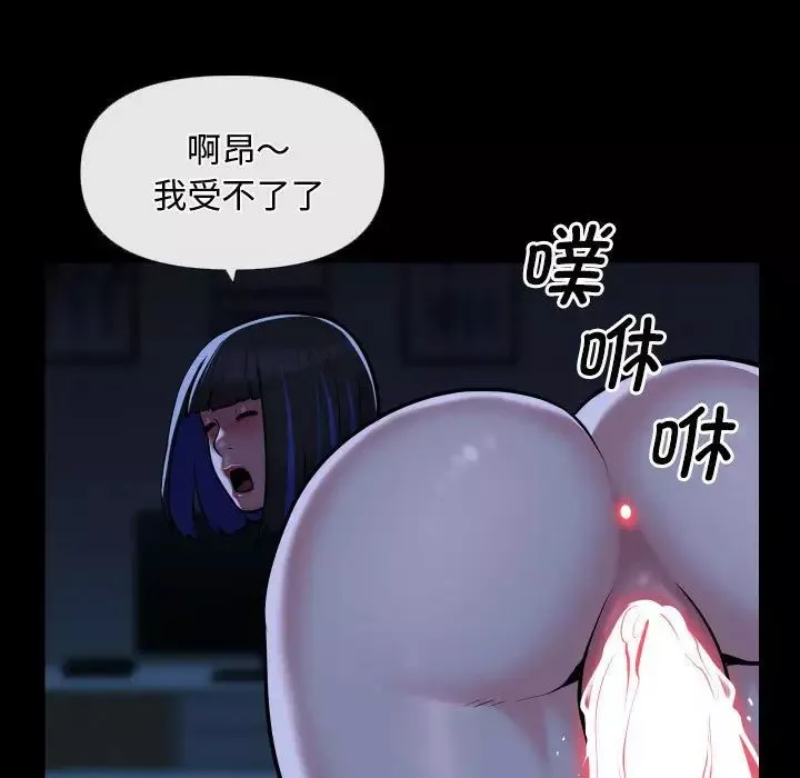 敲开你的门-第69话 - 图片 45