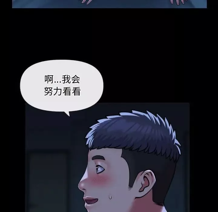 敲开你的门-第69话 - 图片 64