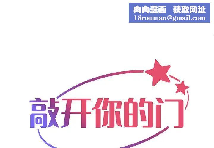 敲开你的门第70话