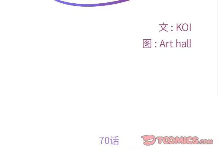 敲開你的門第70話