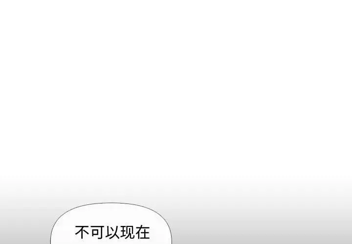 敲开你的门-第70话 - 图片 3