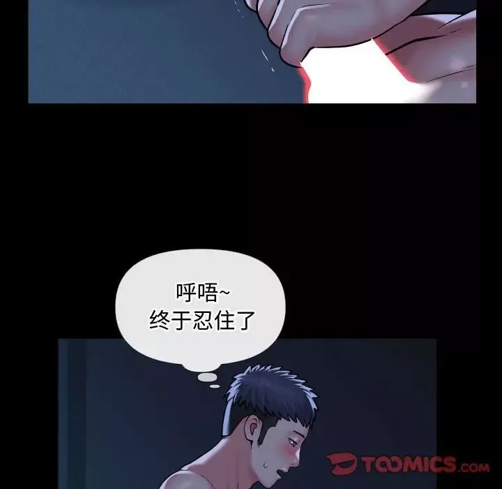 敲開你的門第70話