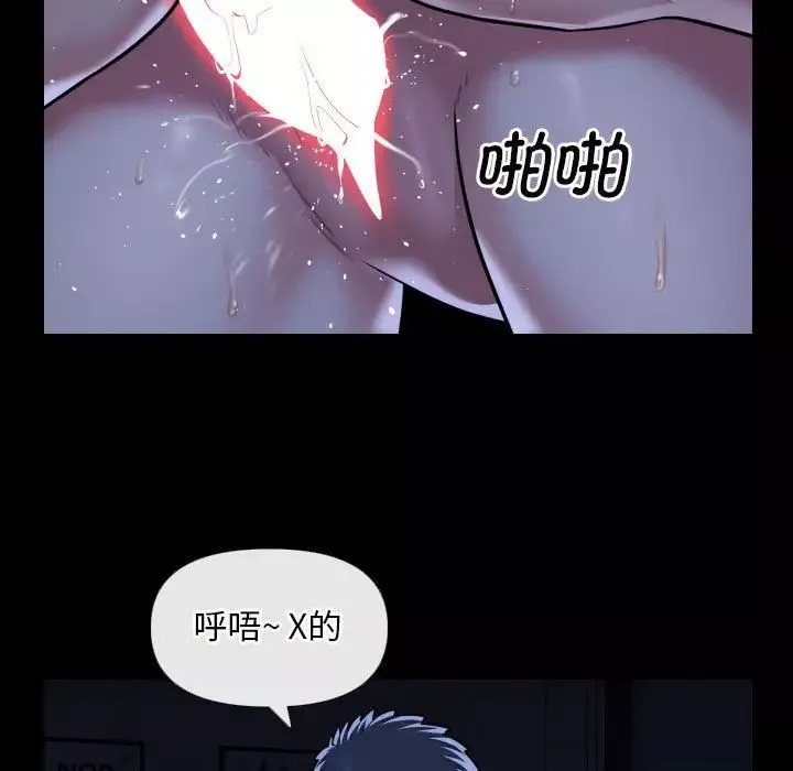 敲開你的門第70話
