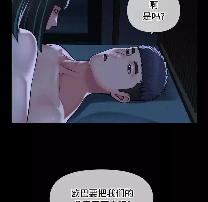 敲开你的门-第70话 - 图片 24