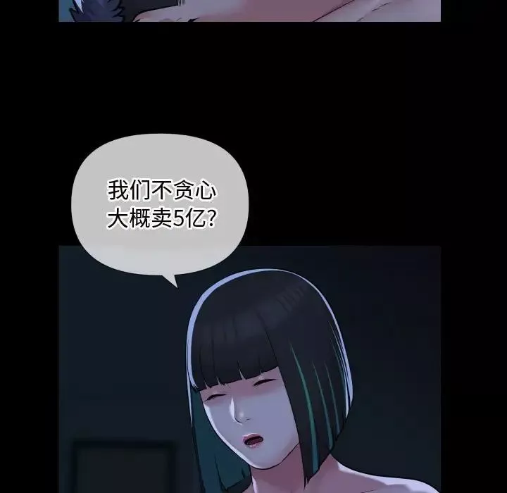 敲開你的門第70話