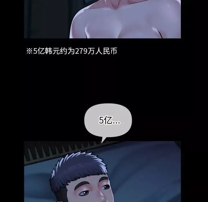 敲开你的门-第70话 - 图片 28