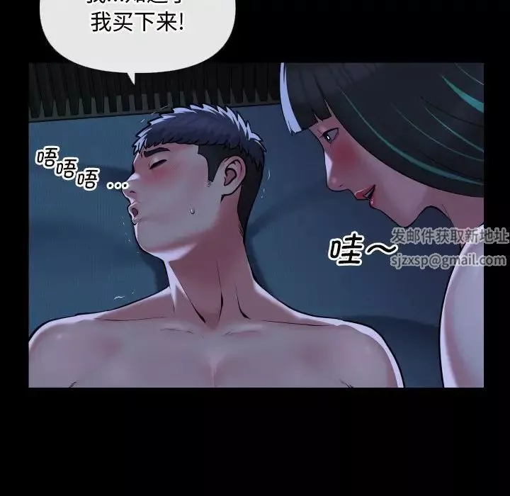 敲開你的門第70話