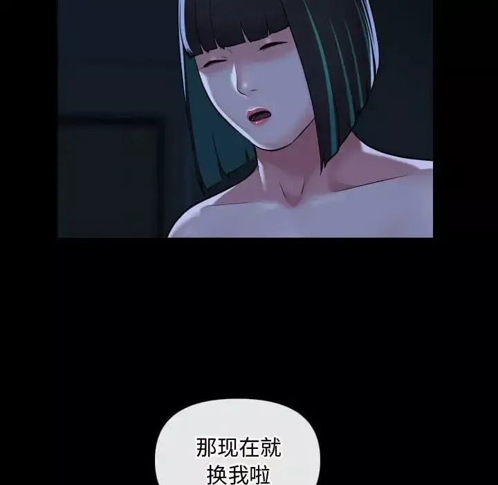 敲开你的门-第70话 - 图片 36