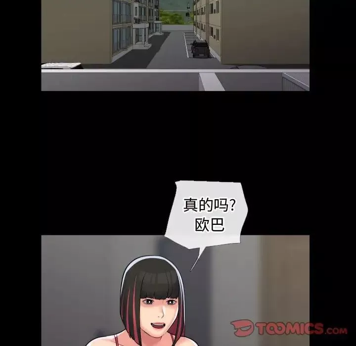 敲開你的門第70話