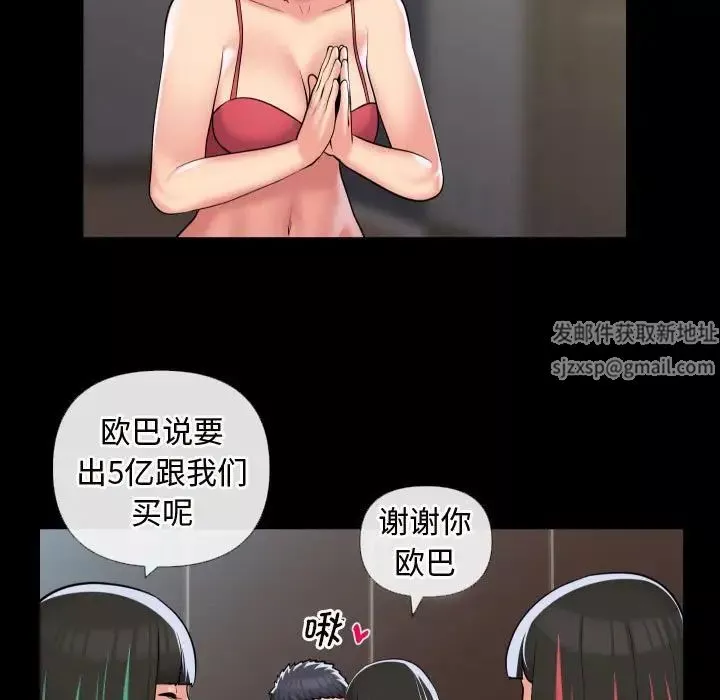 敲開你的門第70話