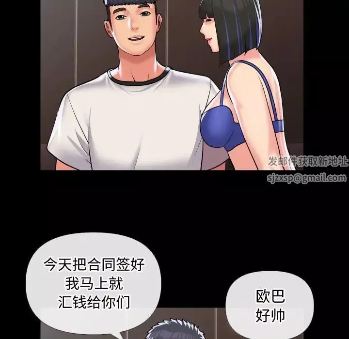 敲开你的门-第70话 - 图片 57