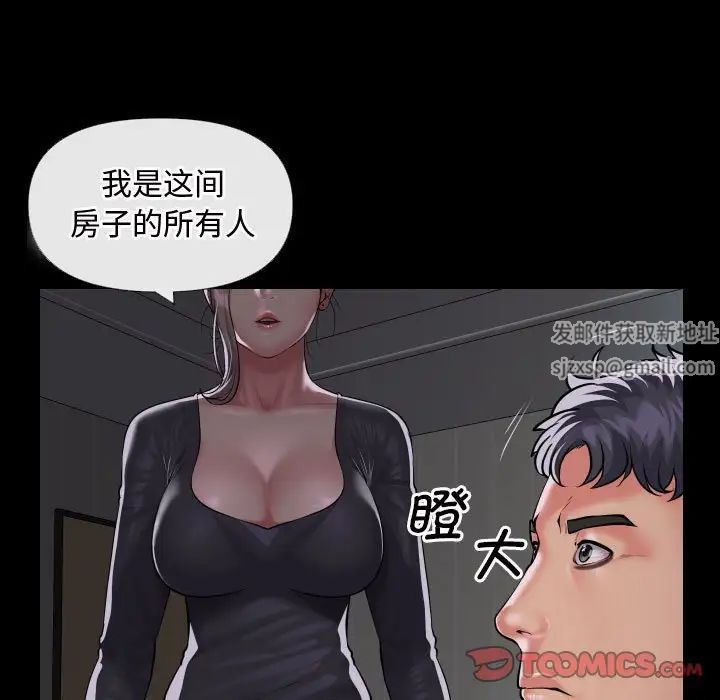 敲開你的門第70話