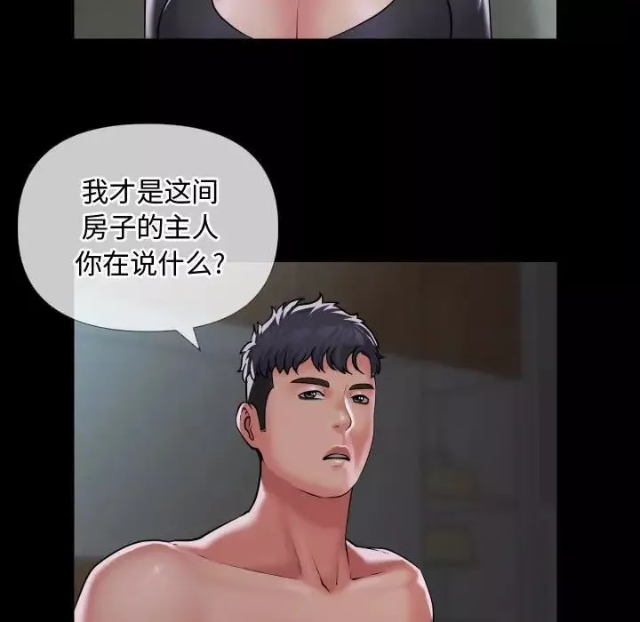 敲开你的门-第71话 - 图片 5