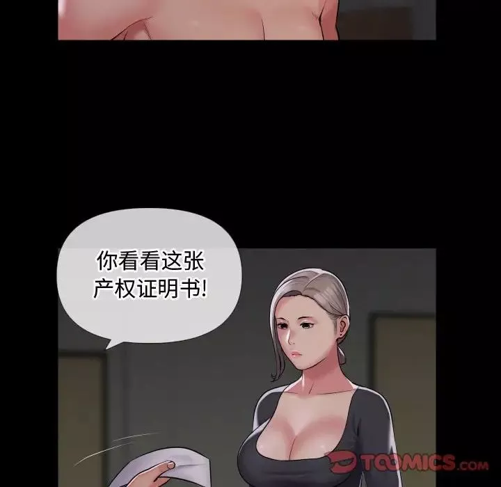 敲开你的门-第71话 - 图片 6