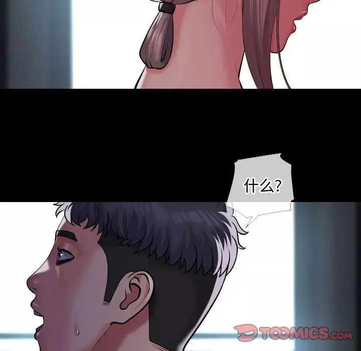 敲開你的門第71話