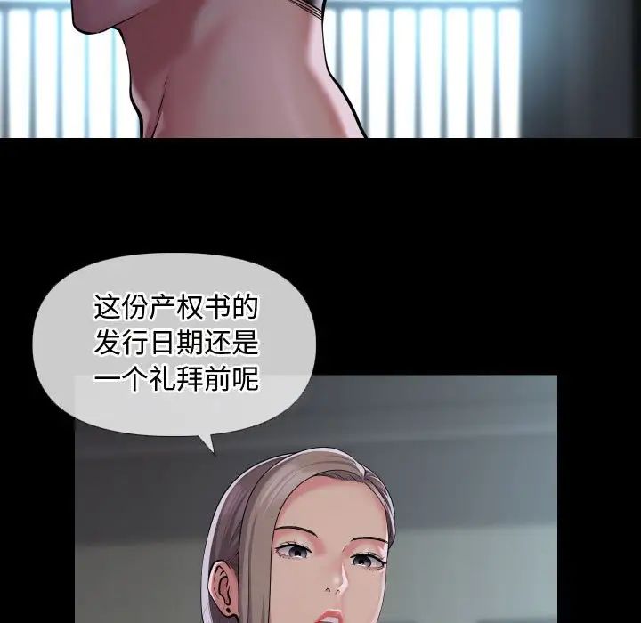 敲開你的門第71話