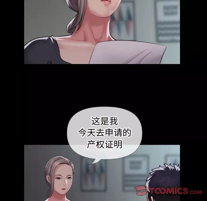 敲開你的門第71話
