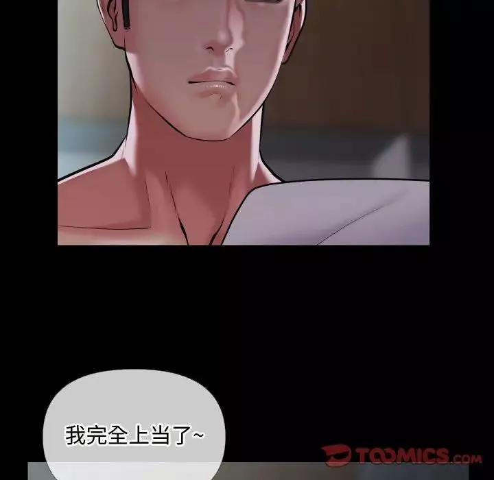 敲开你的门-第71话 - 图片 14