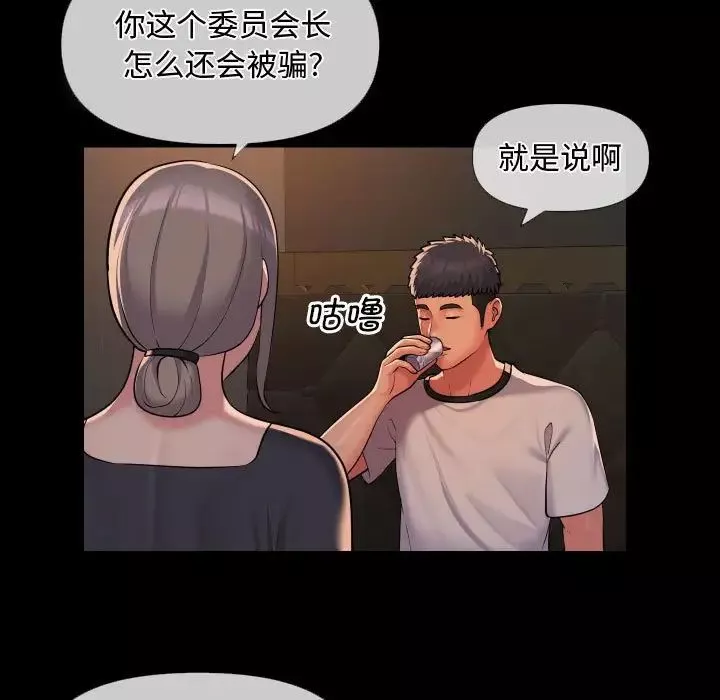 敲开你的门-第71话 - 图片 19