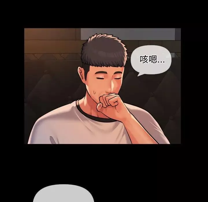 敲開你的門第71話