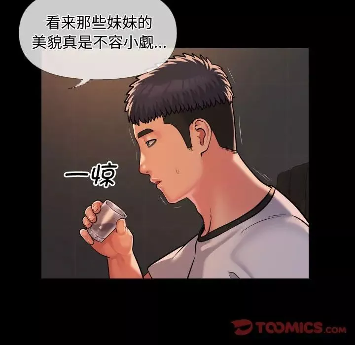 敲开你的门-第71话 - 图片 20