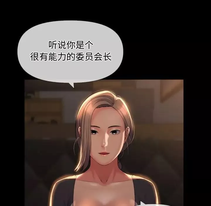 敲开你的门-第71话 - 图片 23