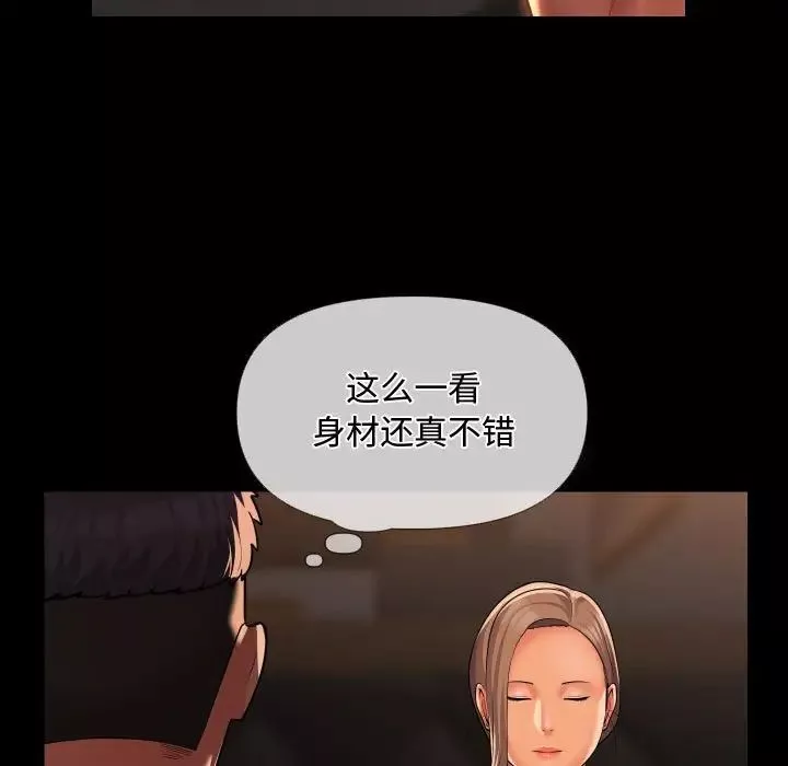 敲開你的門第71話