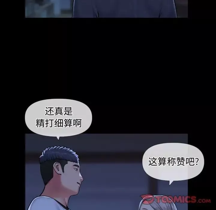 敲开你的门-第71话 - 图片 34