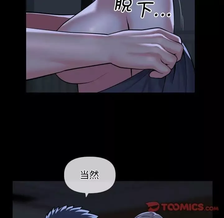 敲開你的門第71話