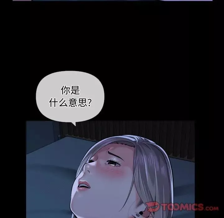 敲开你的门-第71话 - 图片 42