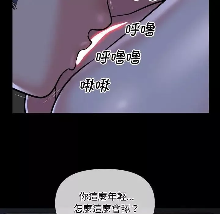 敲開你的門第71話