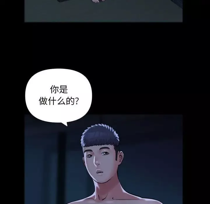 敲开你的门-第72话 - 图片 25