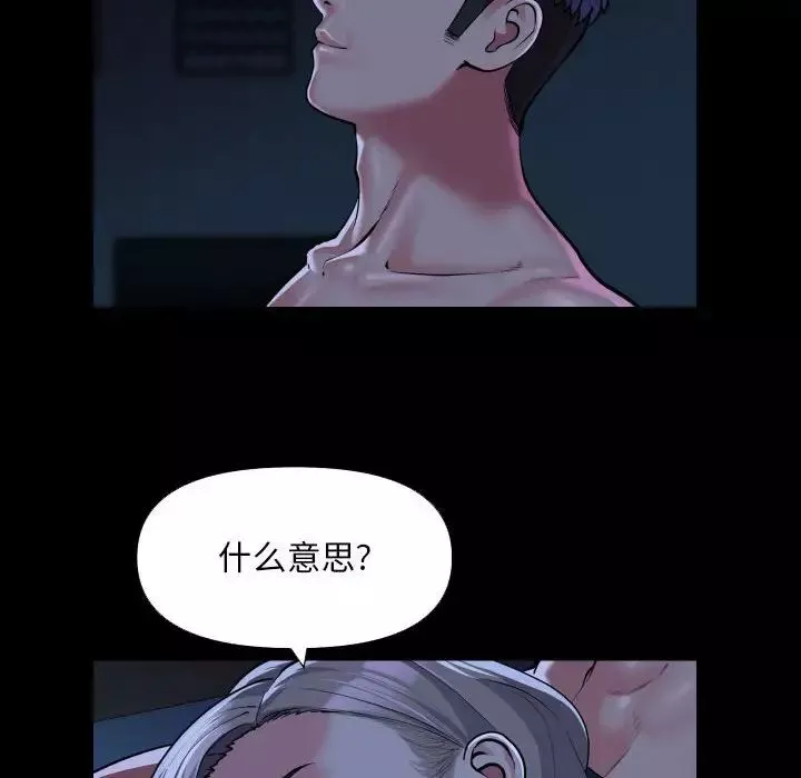 敲開你的門第72話