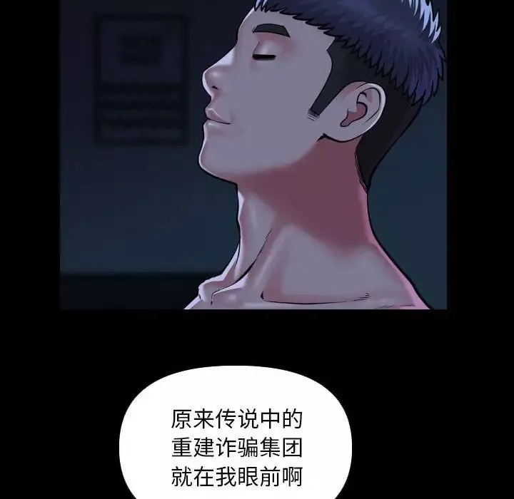 敲開你的門第72話